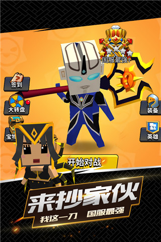 我这一刀下去最新版