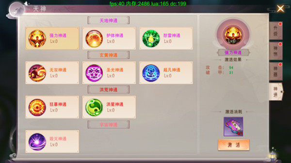 仙梦奇缘新春版