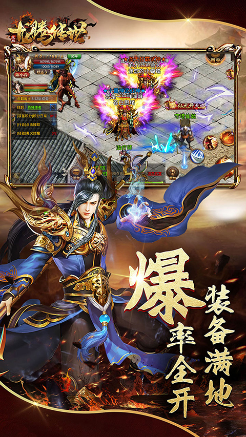 龙腾传世vivo最新版