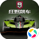 狂野飙车9应用宝版