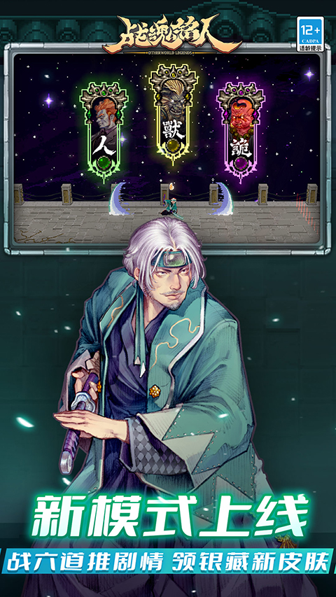 战魂铭人oppo渠道服