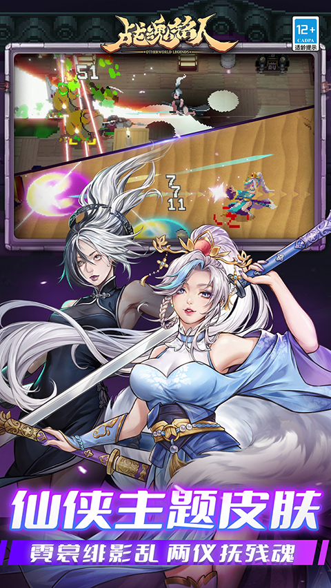 战魂铭人oppo渠道服