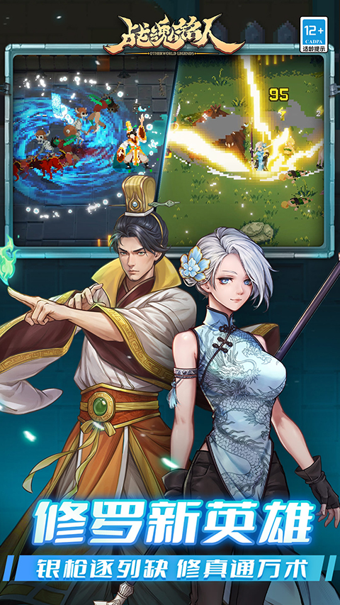 战魂铭人oppo渠道服