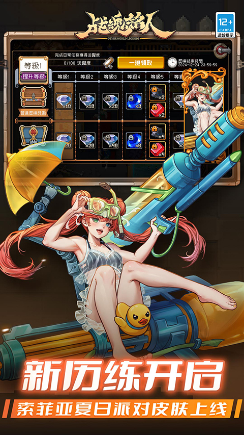 战魂铭人oppo渠道服