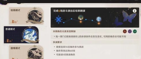 原神新深渊怎么借角色 原神新深渊使用好友角色方法