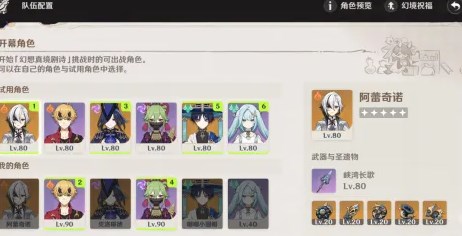 原神新深渊怎么借角色 原神新深渊使用好友角色方法