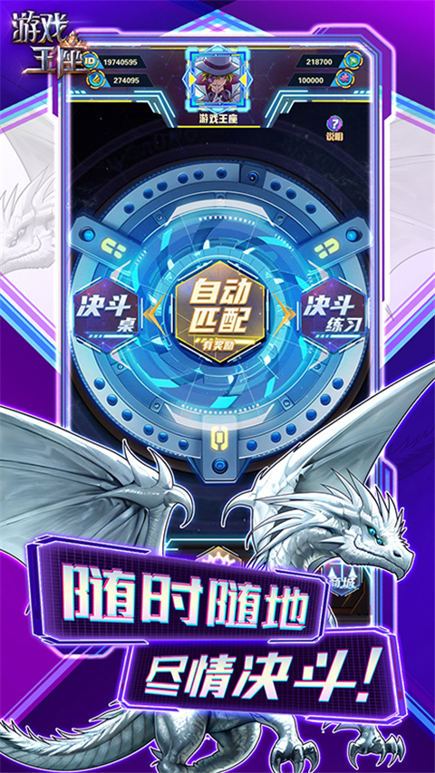 游戏王座华为版