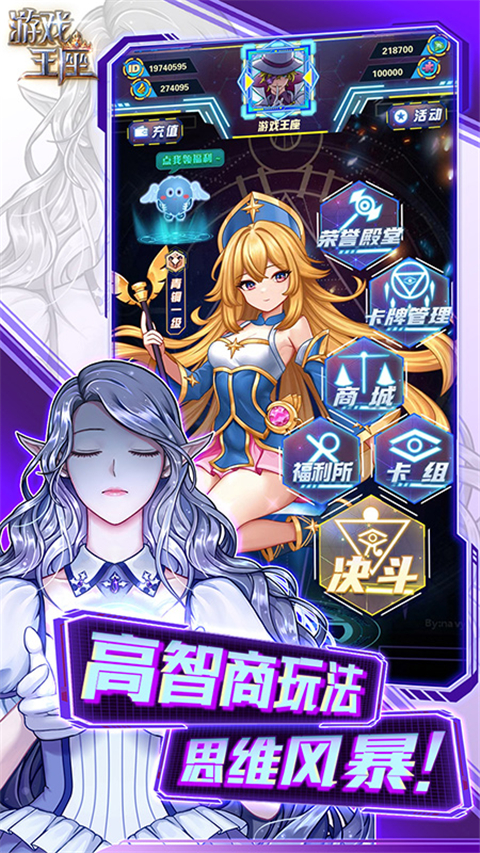 游戏王座华为版