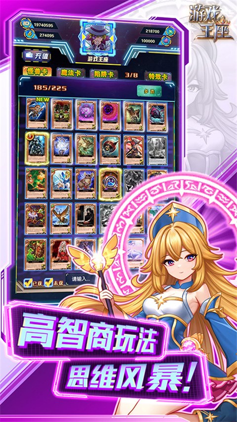 游戏王座华为版