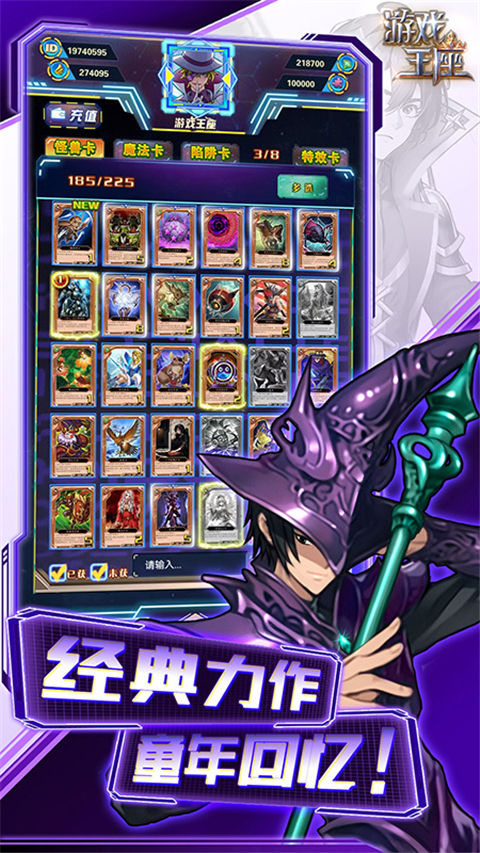 游戏王座华为版