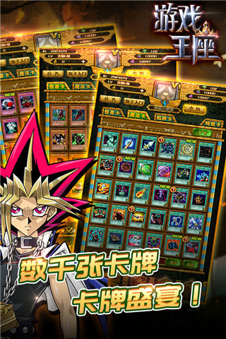 游戏王座华为版