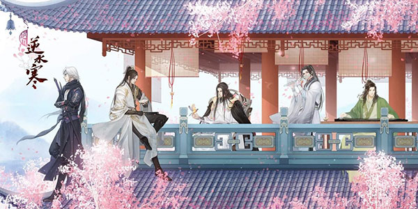 遇见逆水寒腾讯版