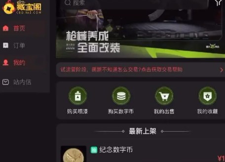 萤火突击怎么变现人民币 萤火突击变现人民币攻略