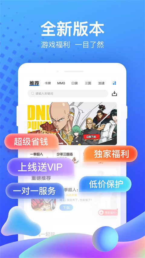 果盘手游app