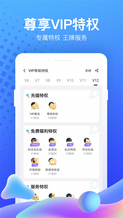 果盘手游app