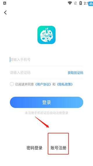 果盘手游app