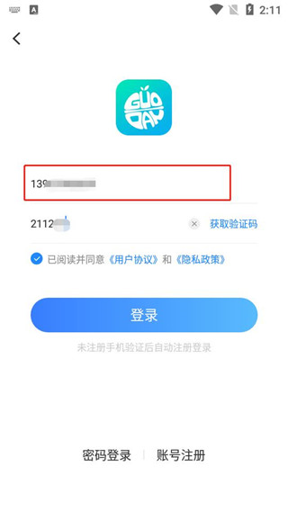 果盘手游app