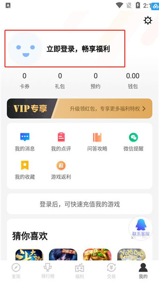 果盘手游app