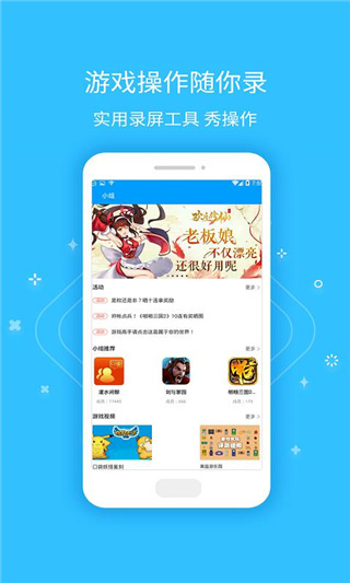 果盘手游app