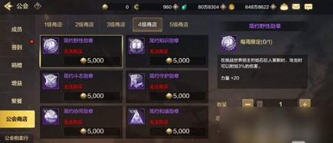 dnf手游团队勋章怎么获得 dnf手游团队勋章获取方法