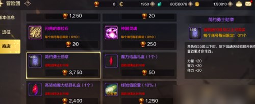 dnf手游团队勋章怎么获得 dnf手游团队勋章获取方法