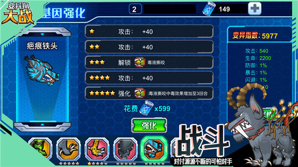 变异狗大战最新版本