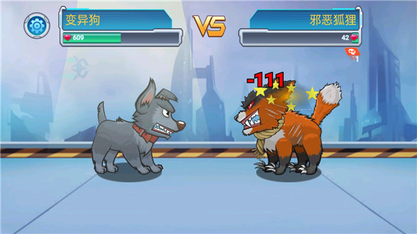 变异狗大战最新版本
