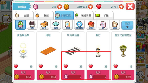 我的便利店无限金币和钻石版