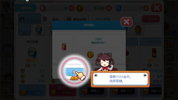 我的便利店无限金币和钻石版