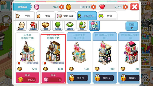 我的便利店无限金币和钻石版