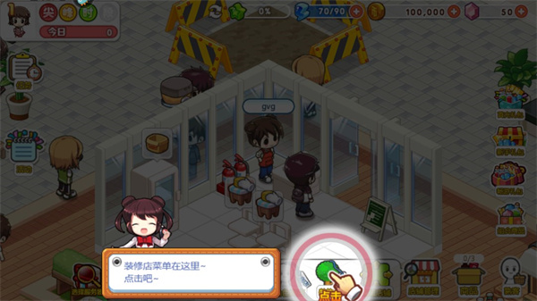 我的便利店无限金币和钻石版