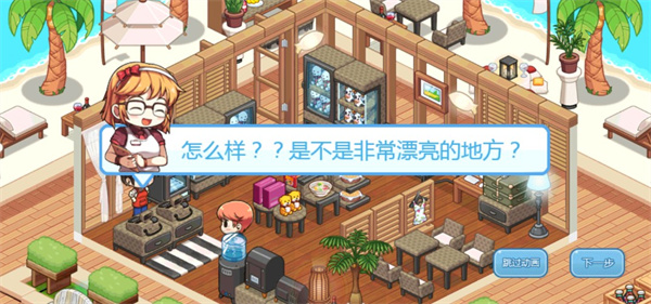 我的便利店无限金币和钻石版