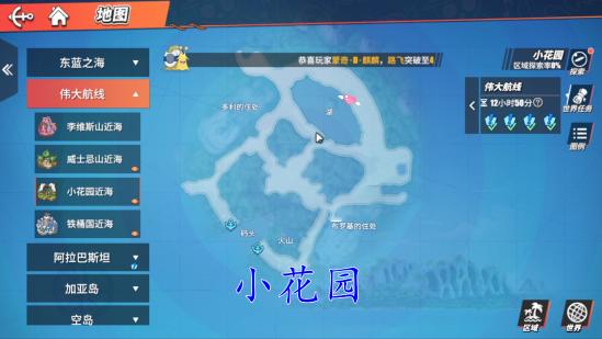 航海王热血航线B服