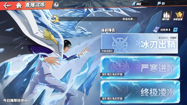 航海王热血航线B服