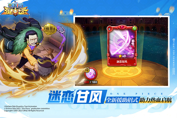 航海王强者之路折扣端