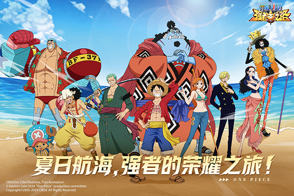 航海王强者之路折扣端