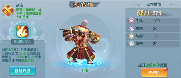 仙灵物语小米版