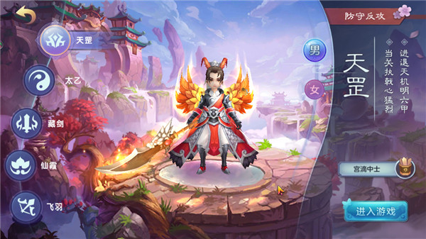 仙灵物语小米版