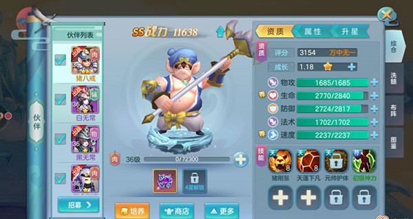 仙灵物语小米版