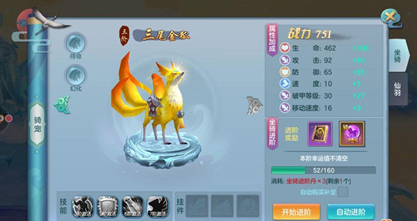 仙灵物语小米版