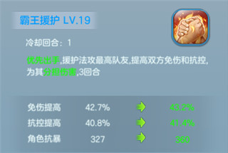 仙灵物语小米版