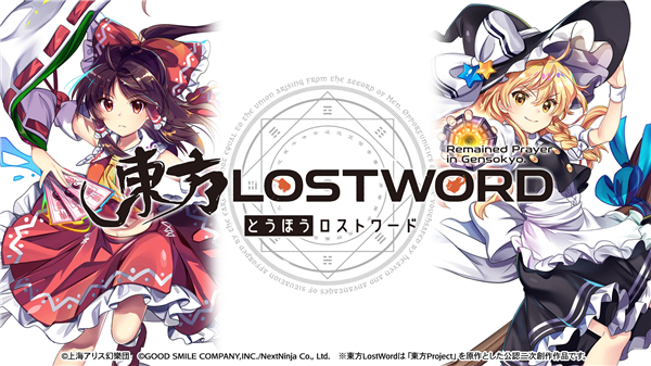 东方LostWord日服正版