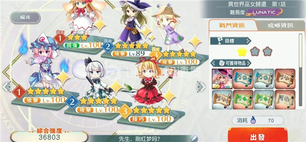 东方LostWord日服正版