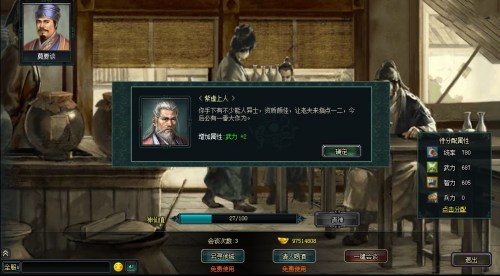 卧龙吟手游经典怀旧服