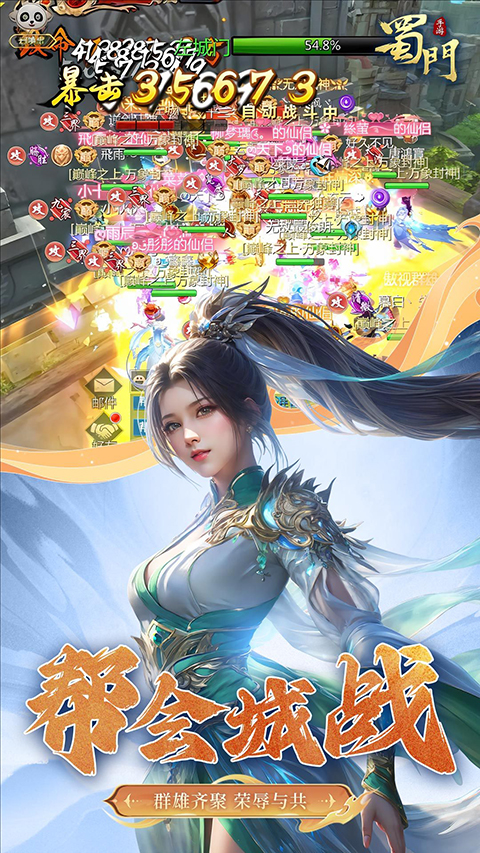 蜀门手游腾讯版