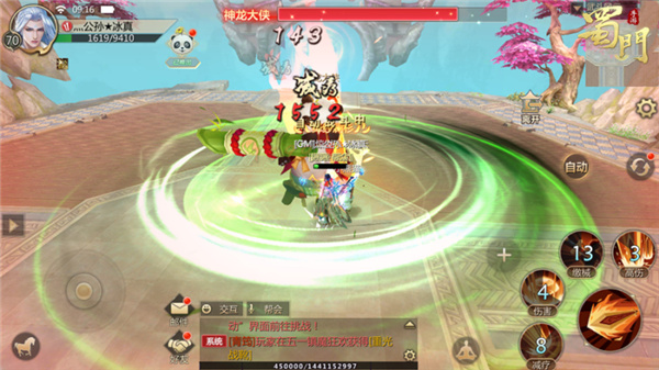 蜀门手游腾讯版