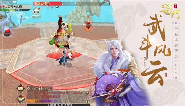 蜀门手游腾讯版