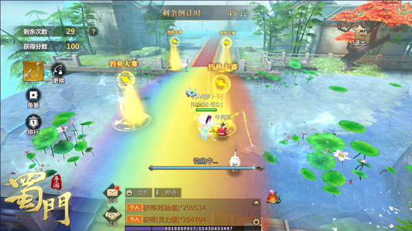 蜀门手游腾讯版