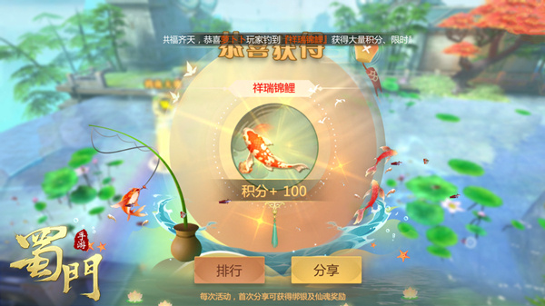 蜀门手游腾讯版