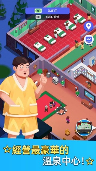 温泉大亨最新版